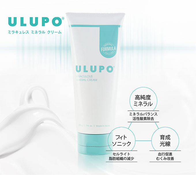 ULUPO(ウルポ)ミラキュレスミネラルクリーム